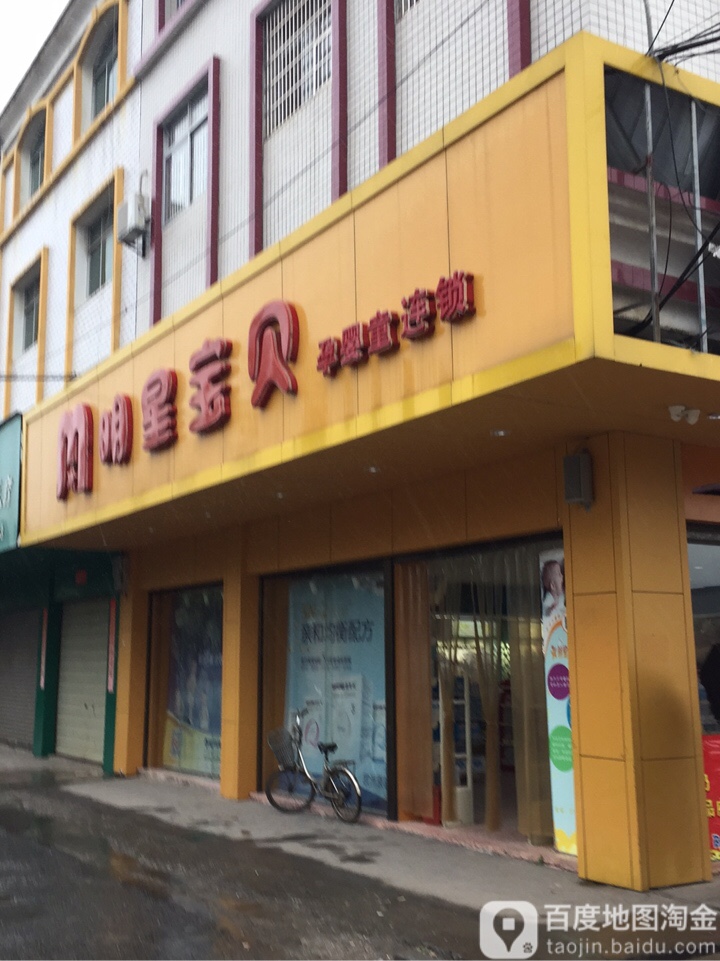 芦溪县 标签: 母婴用品 服装店 购物 商铺  明星宝贝孕婴童联琐共多少