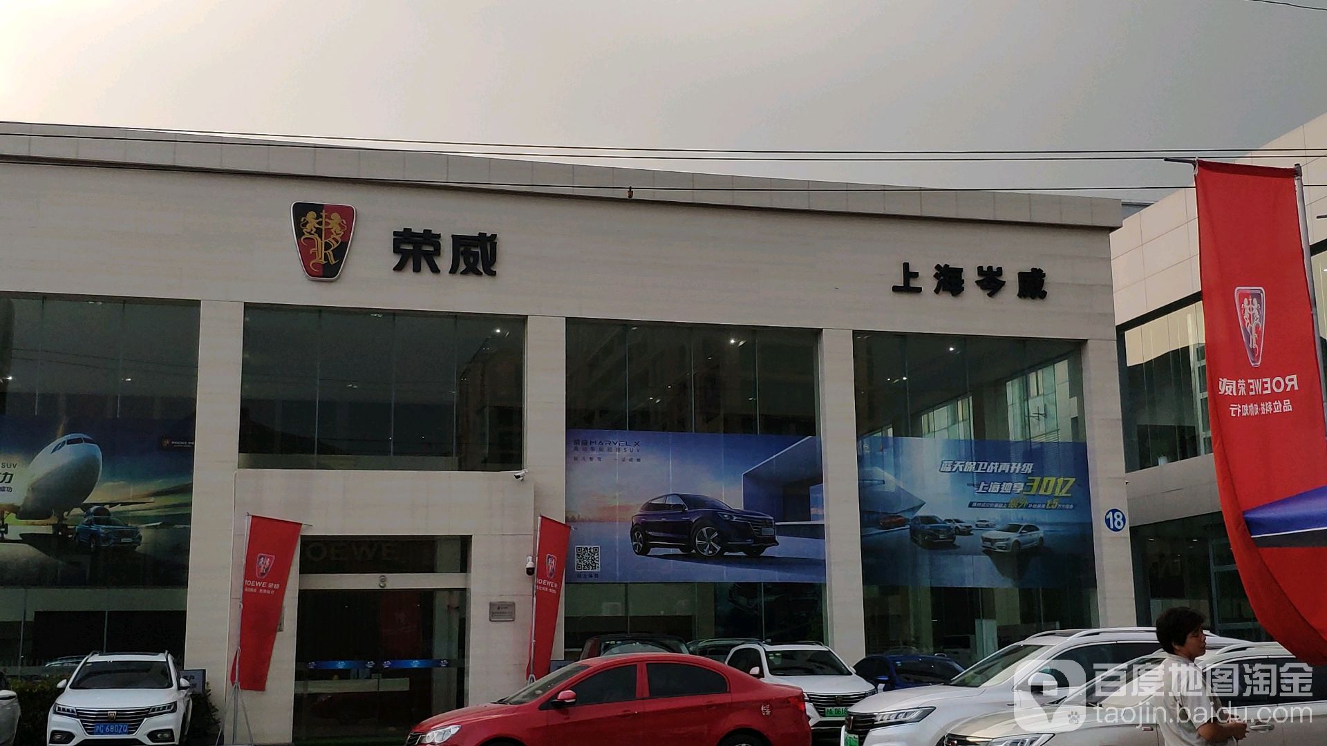 上海岑威上汽荣威4s店(松江区店)