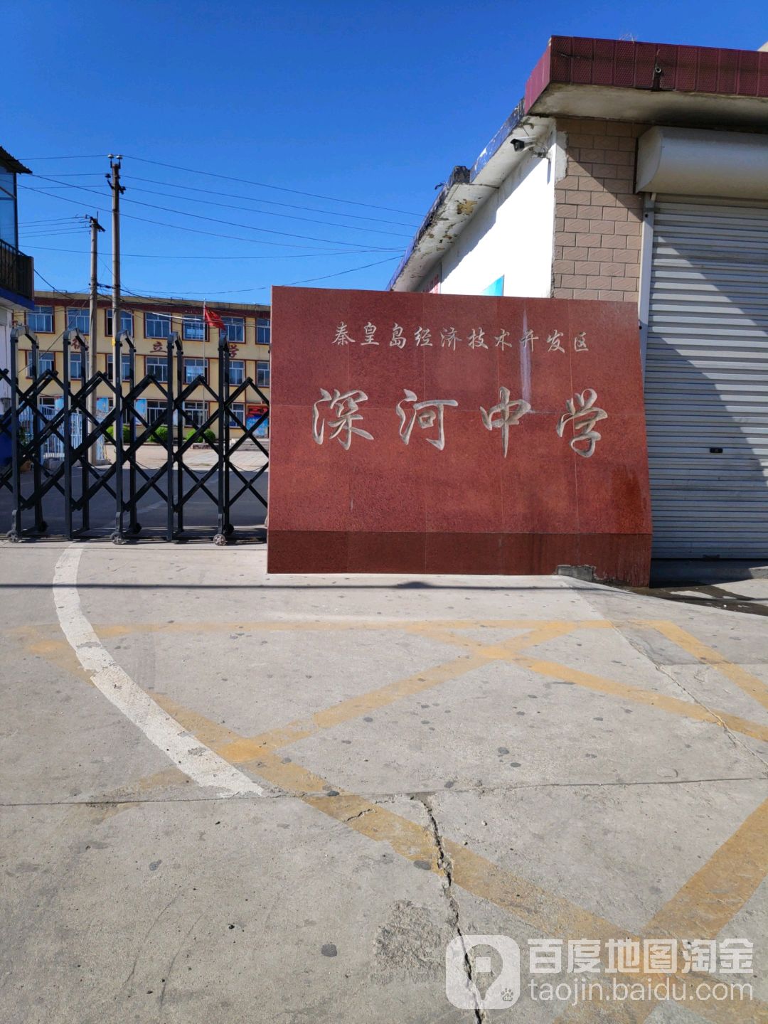 秦皇岛经济技术开发区深河中学地址:秦皇岛市抚宁区京哈线与y052交叉