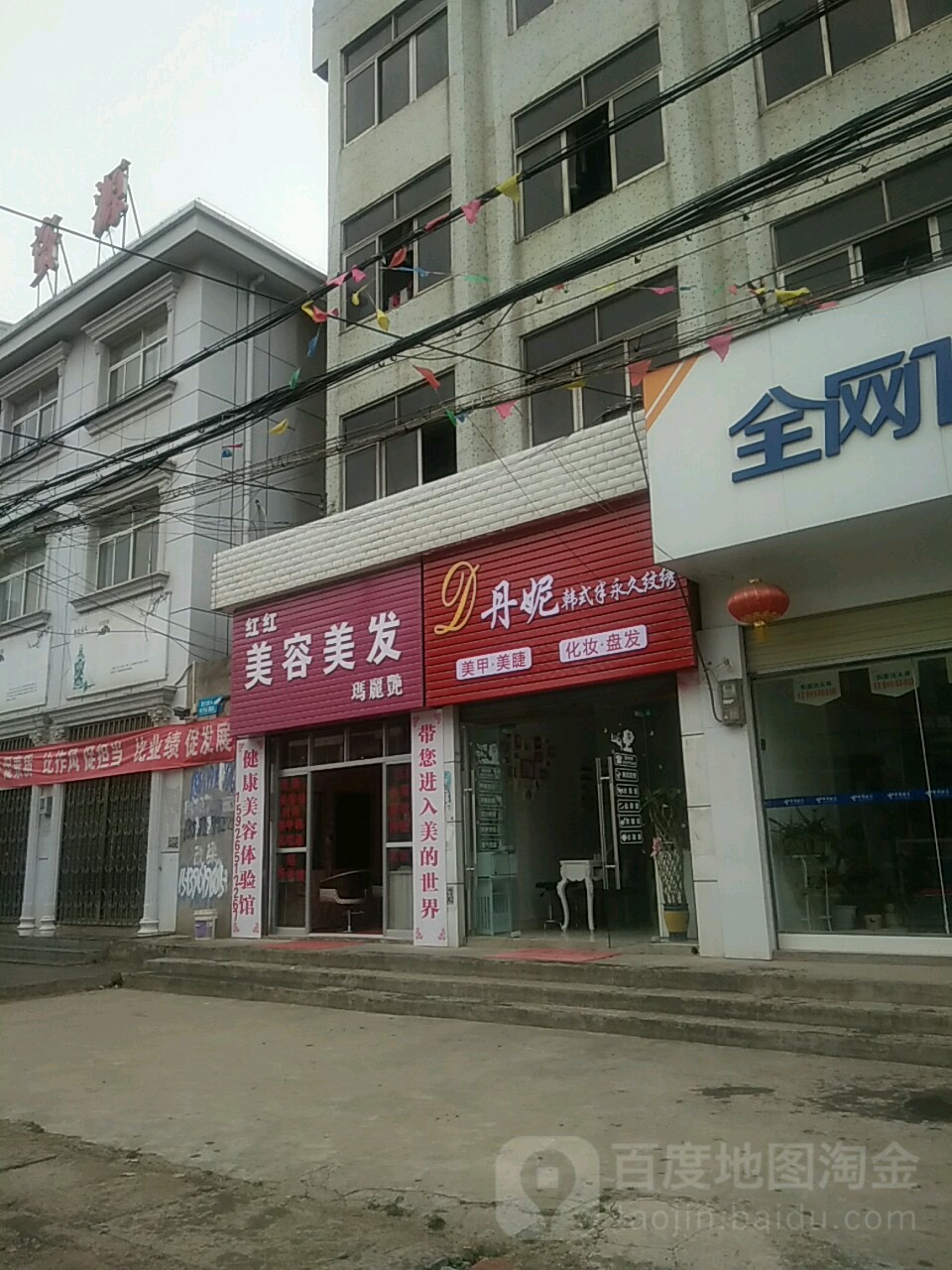 地址(位置,怎么去,怎么走):  荆州市洪湖市钦宫东路洪湖市螺山镇人民