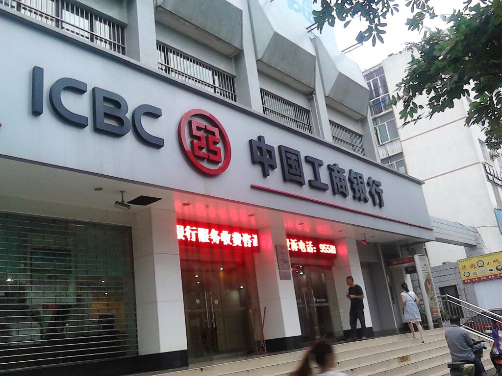 中国工商银行(广西分行业务管理中心)