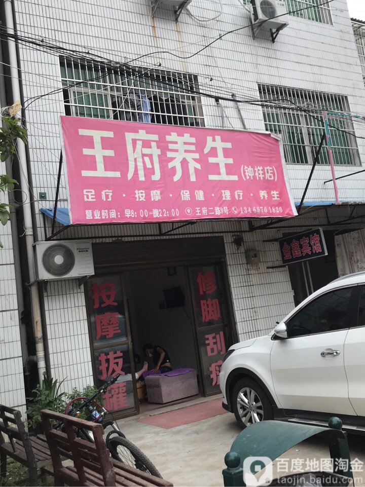 地址(位置,怎么去,怎么走 湖北省荆门市钟祥市安陆府东路5号