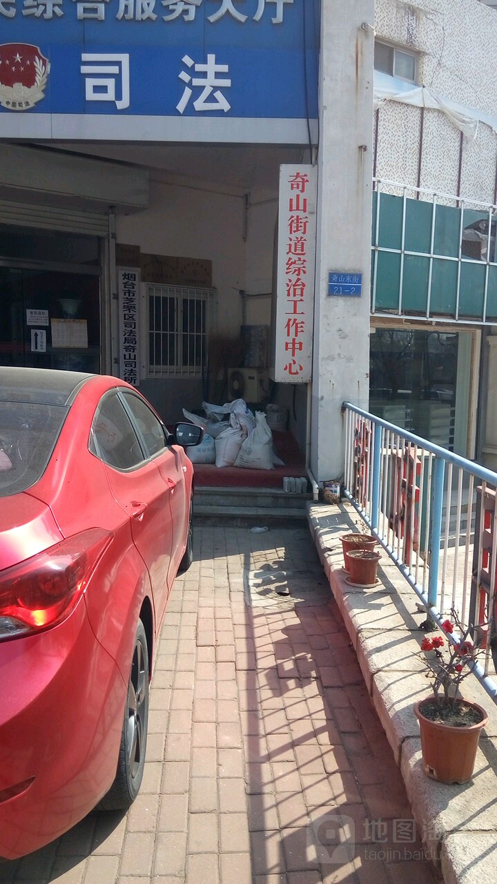 山东省烟台市芝罘区奇山东街21-2