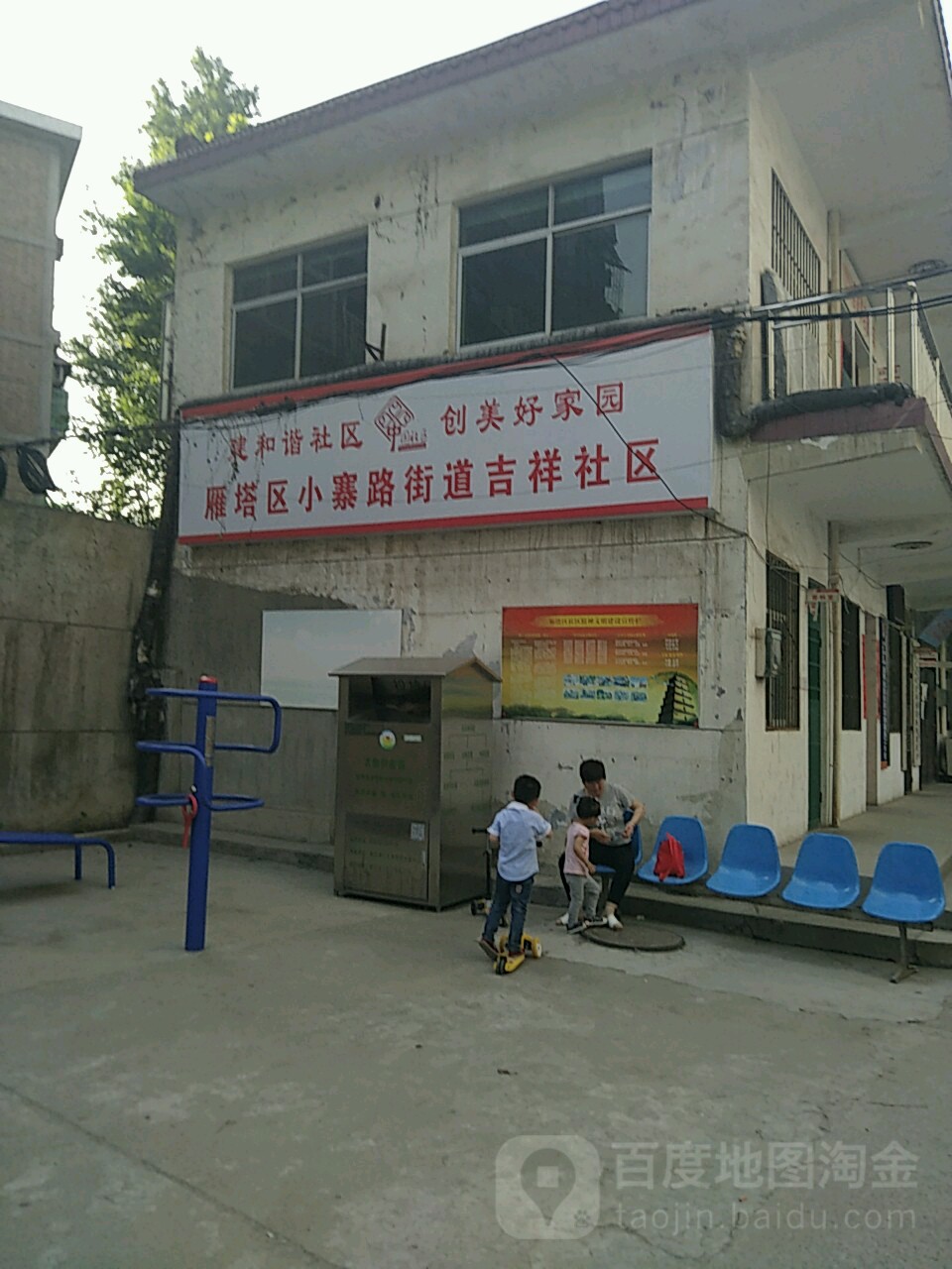 子祥社区地名网_陕西省西安市雁塔区小寨路街道子祥社区资料简介