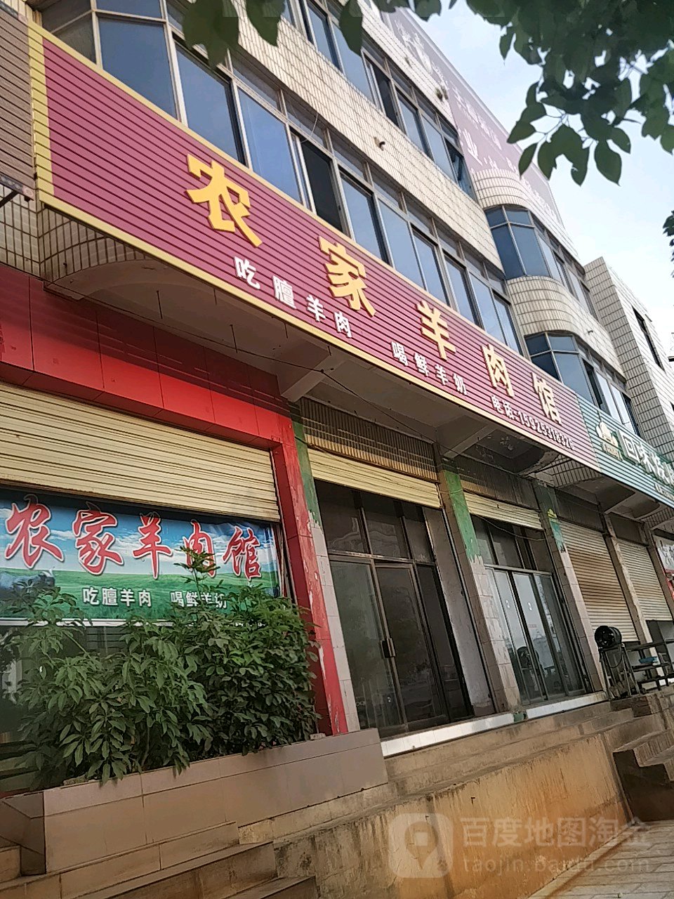 地址(位置,怎么去,怎么走):  云南省红河哈尼族彝族自治州泸西县阿庐