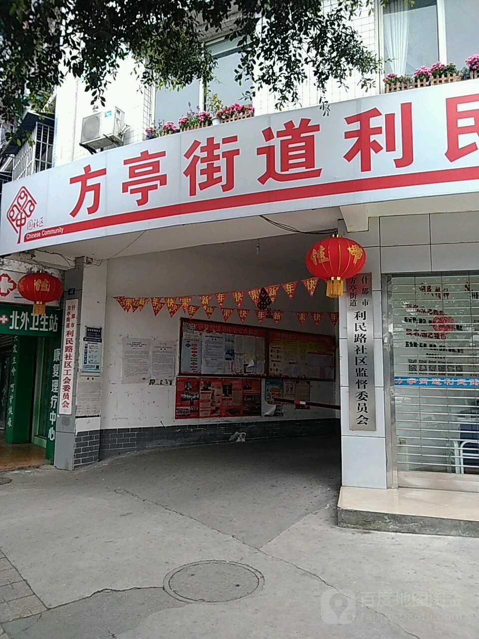 四川省德阳市什邡市方亭街道所有镇中心区