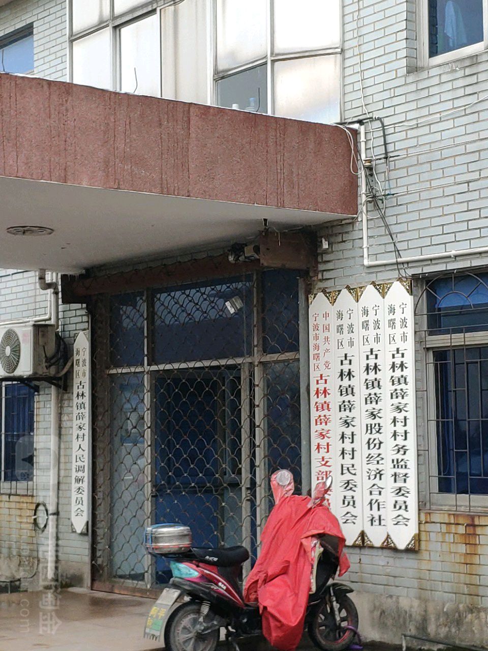 薛家村地名网_浙江省宁波市海曙区古林镇薛家村资料简介