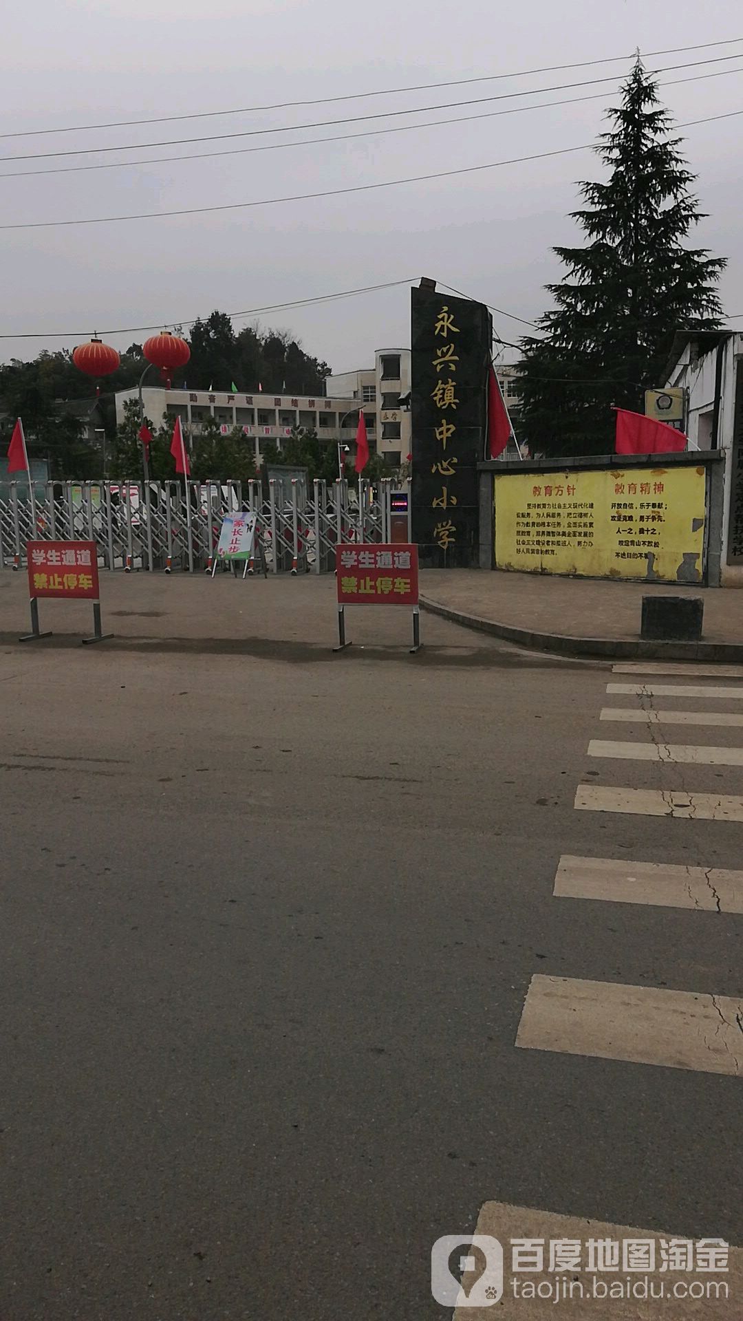 贵州省遵义市湄潭县农贸街永兴镇中心小学