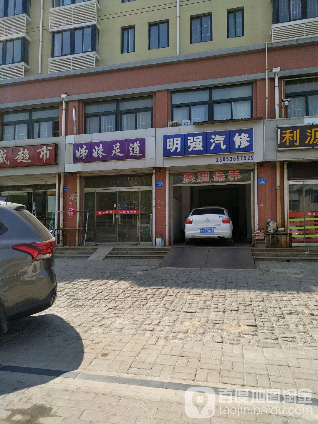 昌邑市 >> 生活服务 标签: 足疗休闲娱乐 姊妹儿足共多少人浏览
