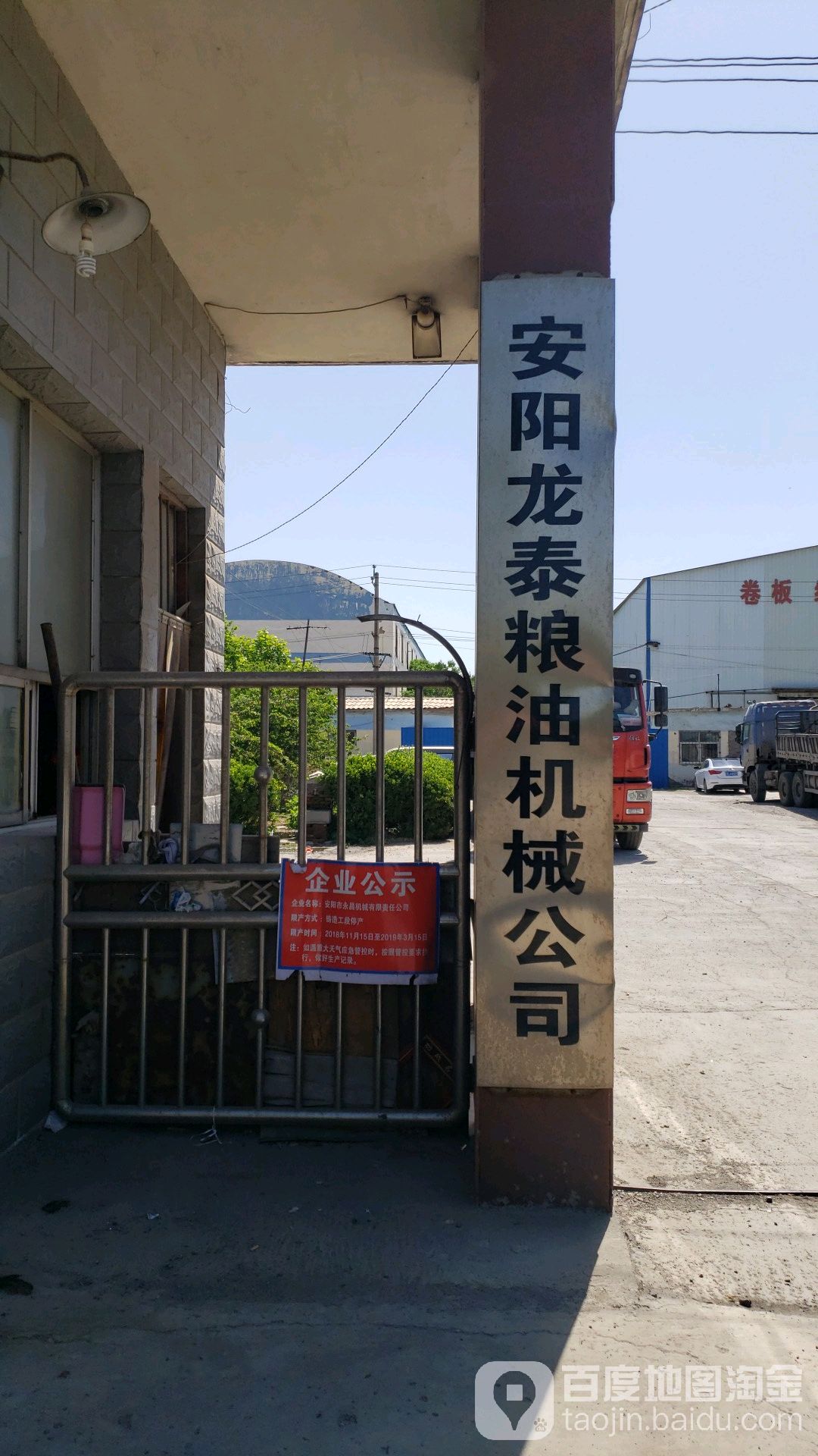 河南省安阳市龙安区东风乡华祥路老庄钢材市场南200米