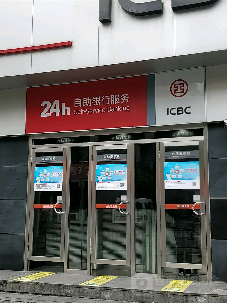 标签: atm 工商银行atm 工行 工行atm 中国工商银行 中国工商银行atm