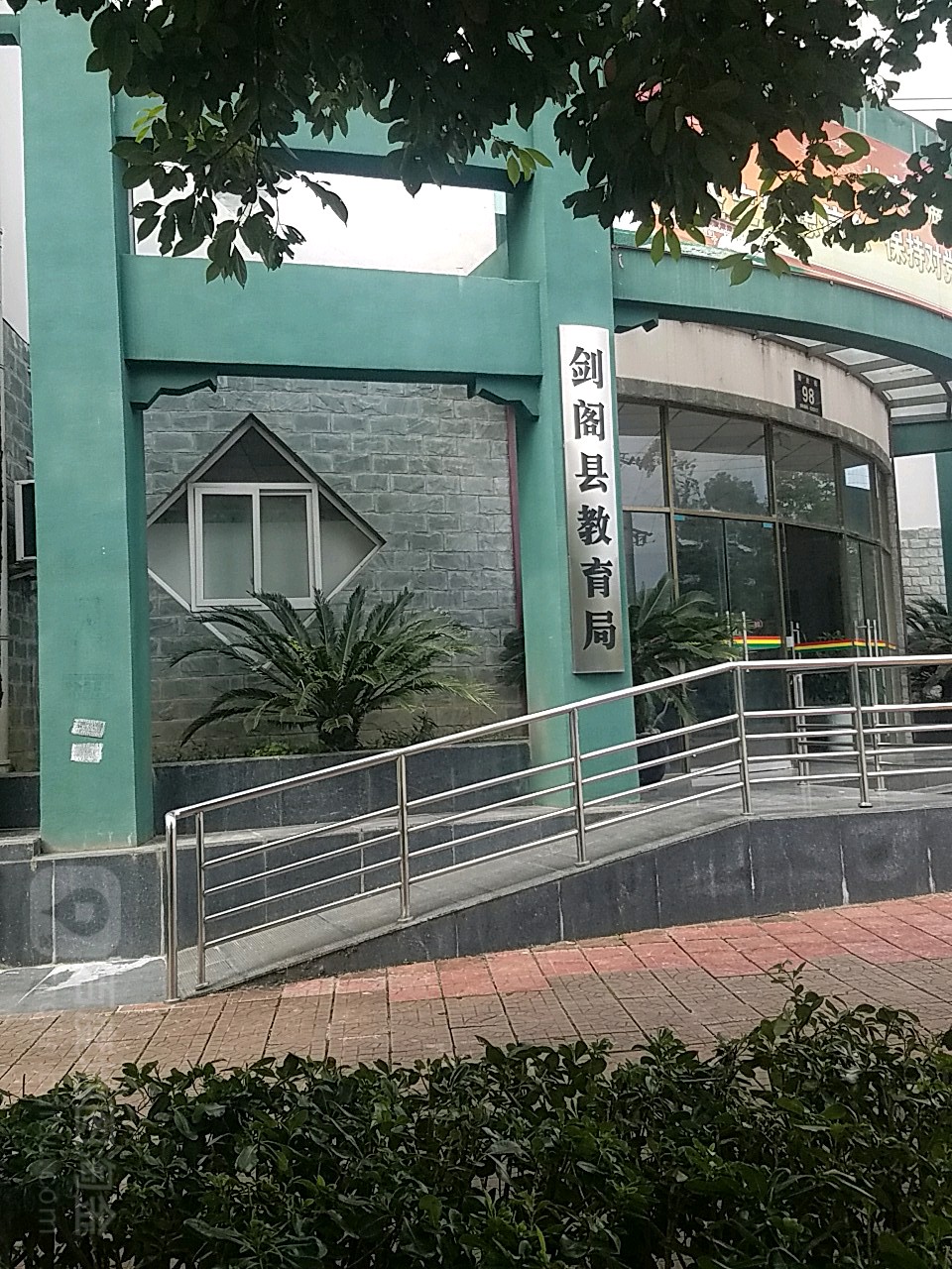 地址(位置,怎么去,怎么走):  广元市剑阁县剑门大道与隆庆街交叉路口