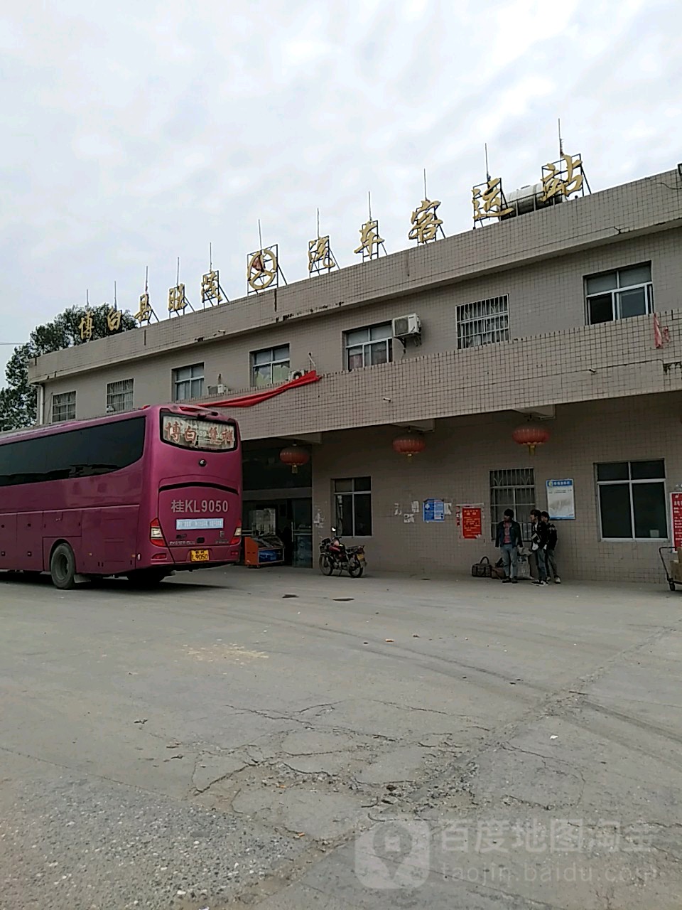 博白县旺茂汽车客运站