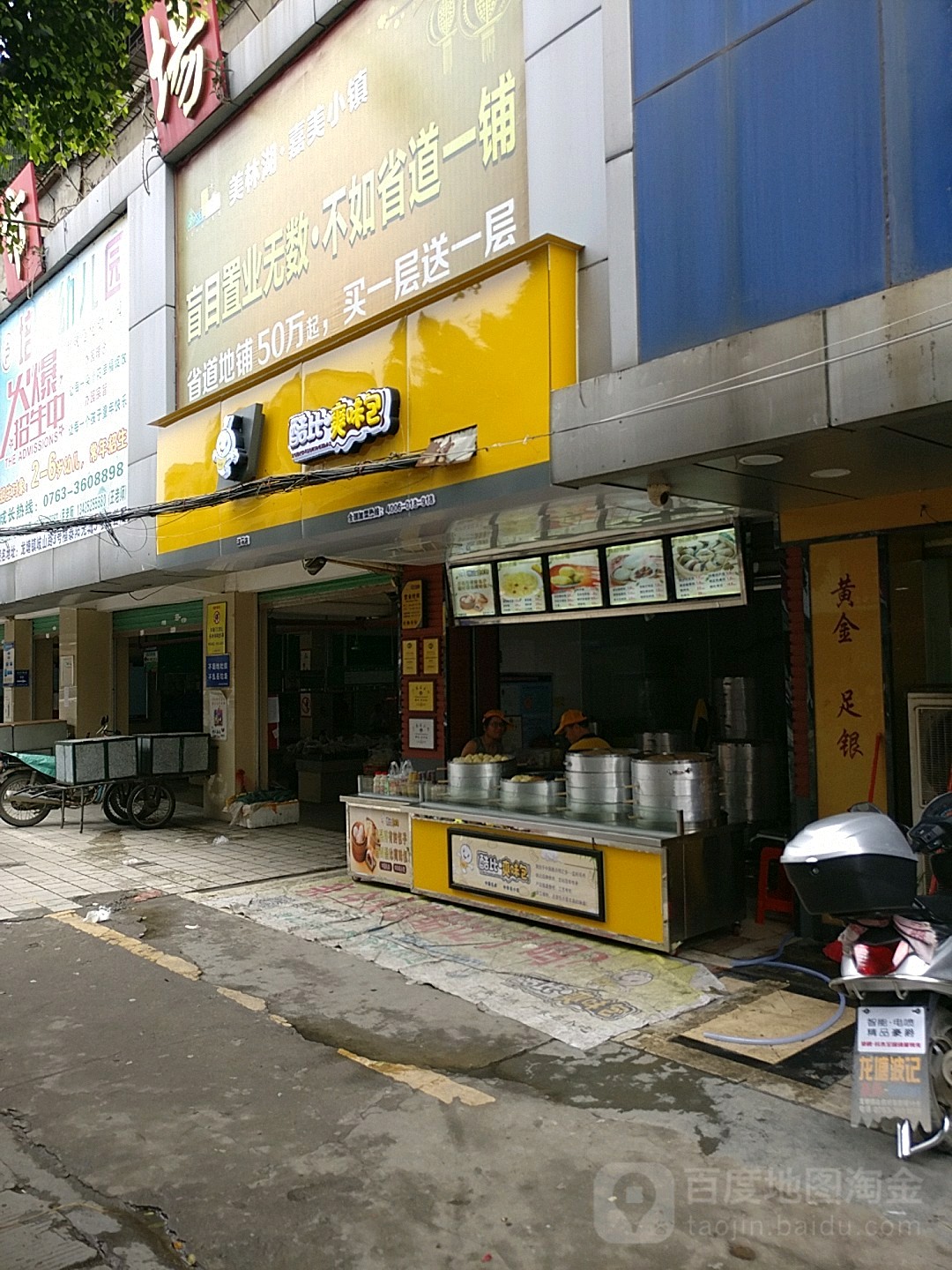 酷比爽味包(龙塘店)地址,订餐电话,商户详情,清远_百度地图