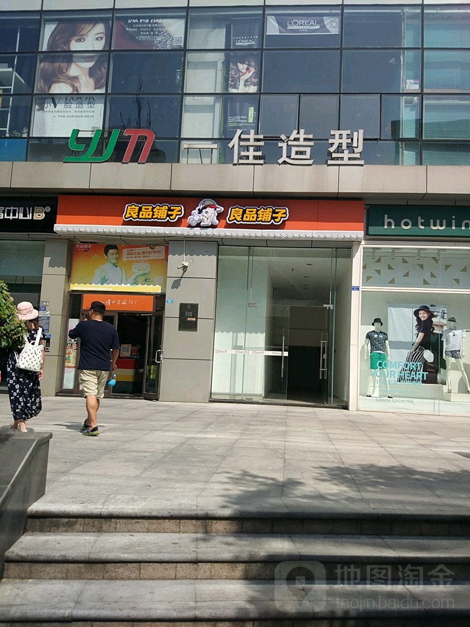 一佳造型发型沙龙cosmo财富中心店