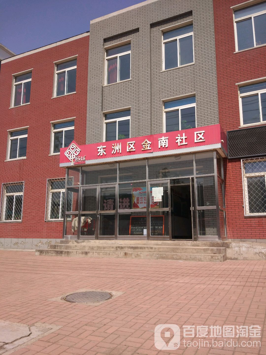 阿金社区地名网_辽宁省抚顺市东洲区东洲街道阿金社区资料简介