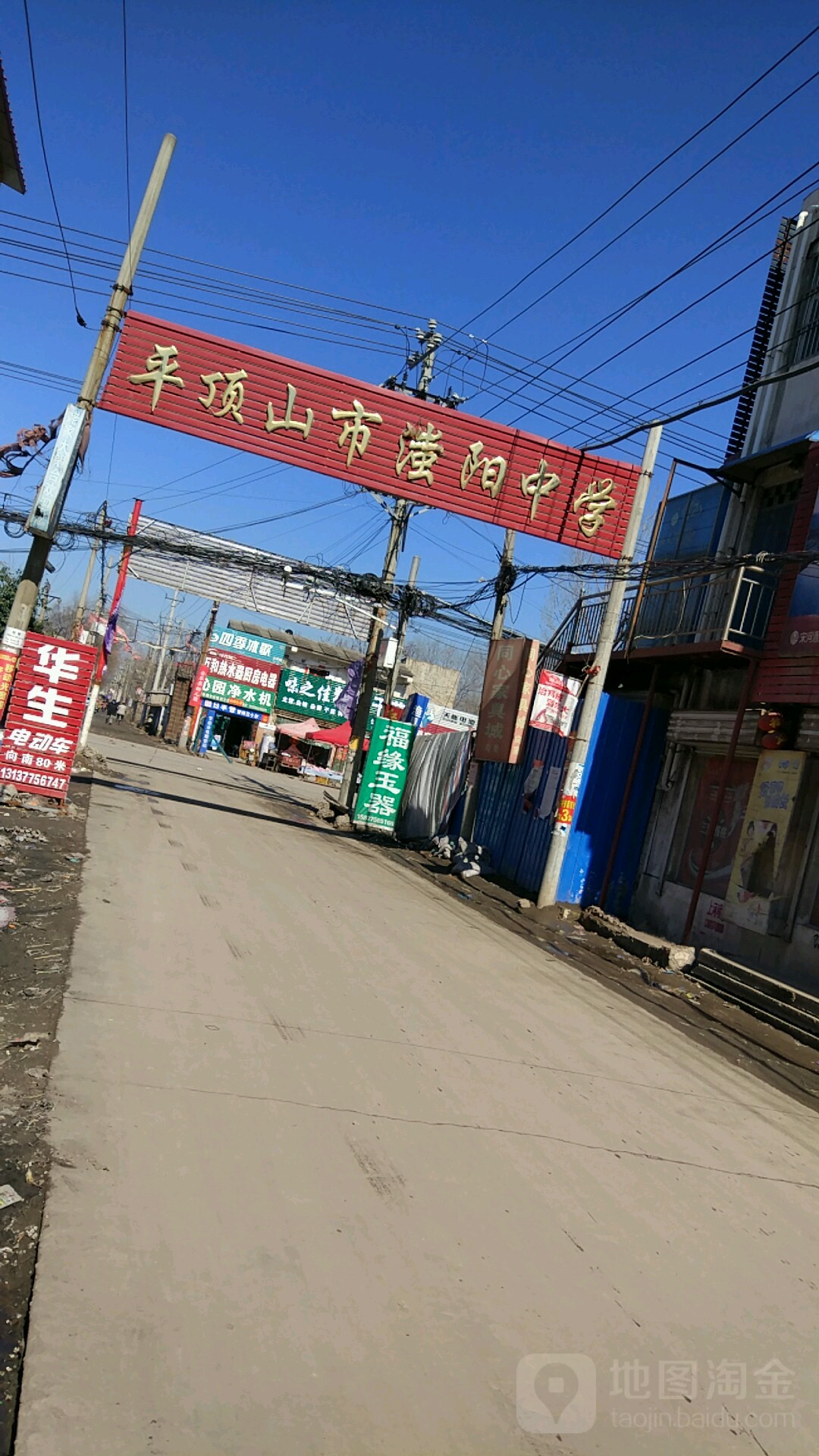 河南省平顶山市新华区秋实路