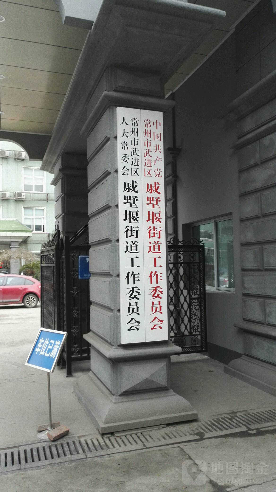 戚墅堰街道