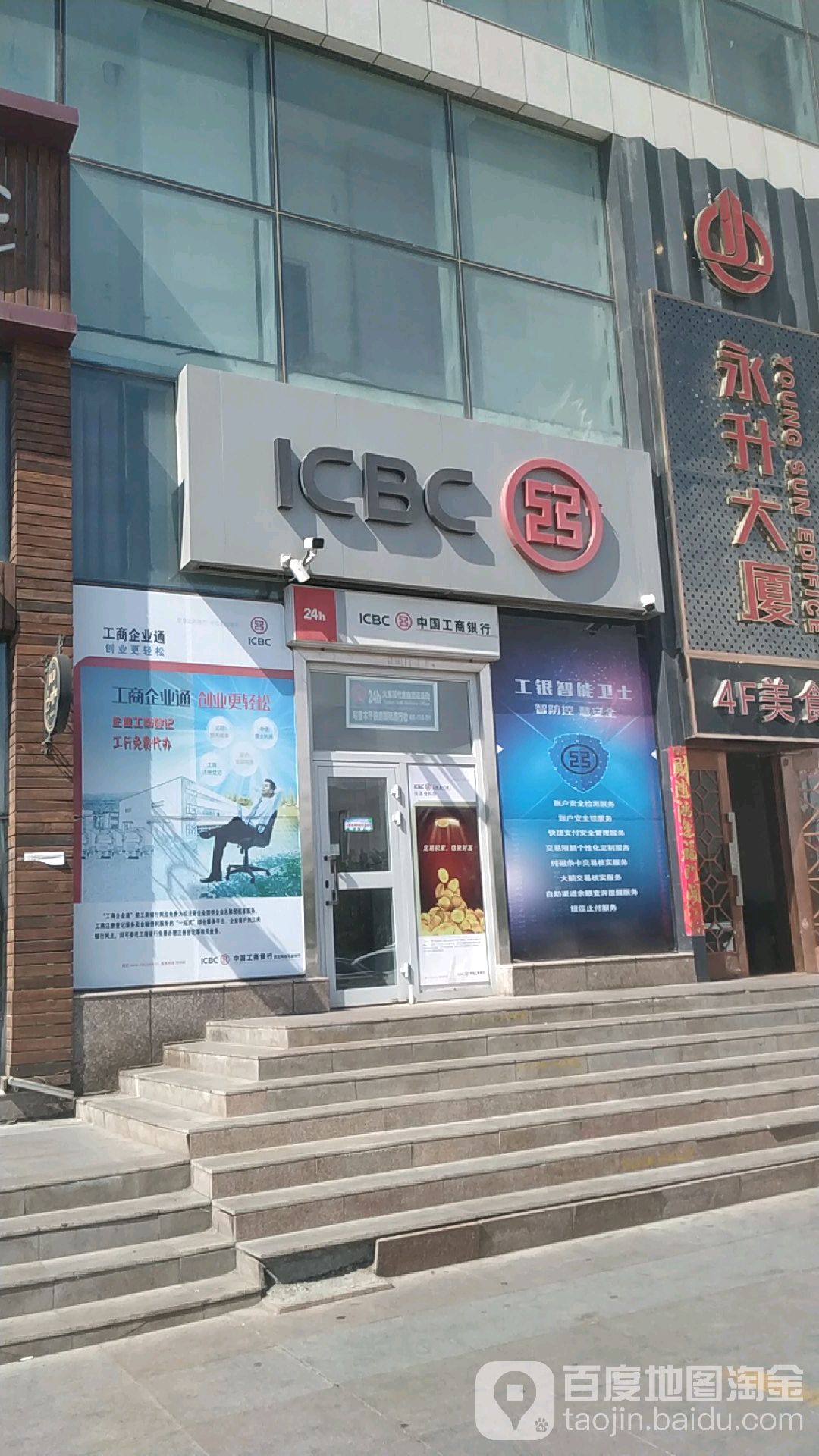 标签 atm 工商银行atm 工行 工行atm 中国工商银行 中国工商银行atm