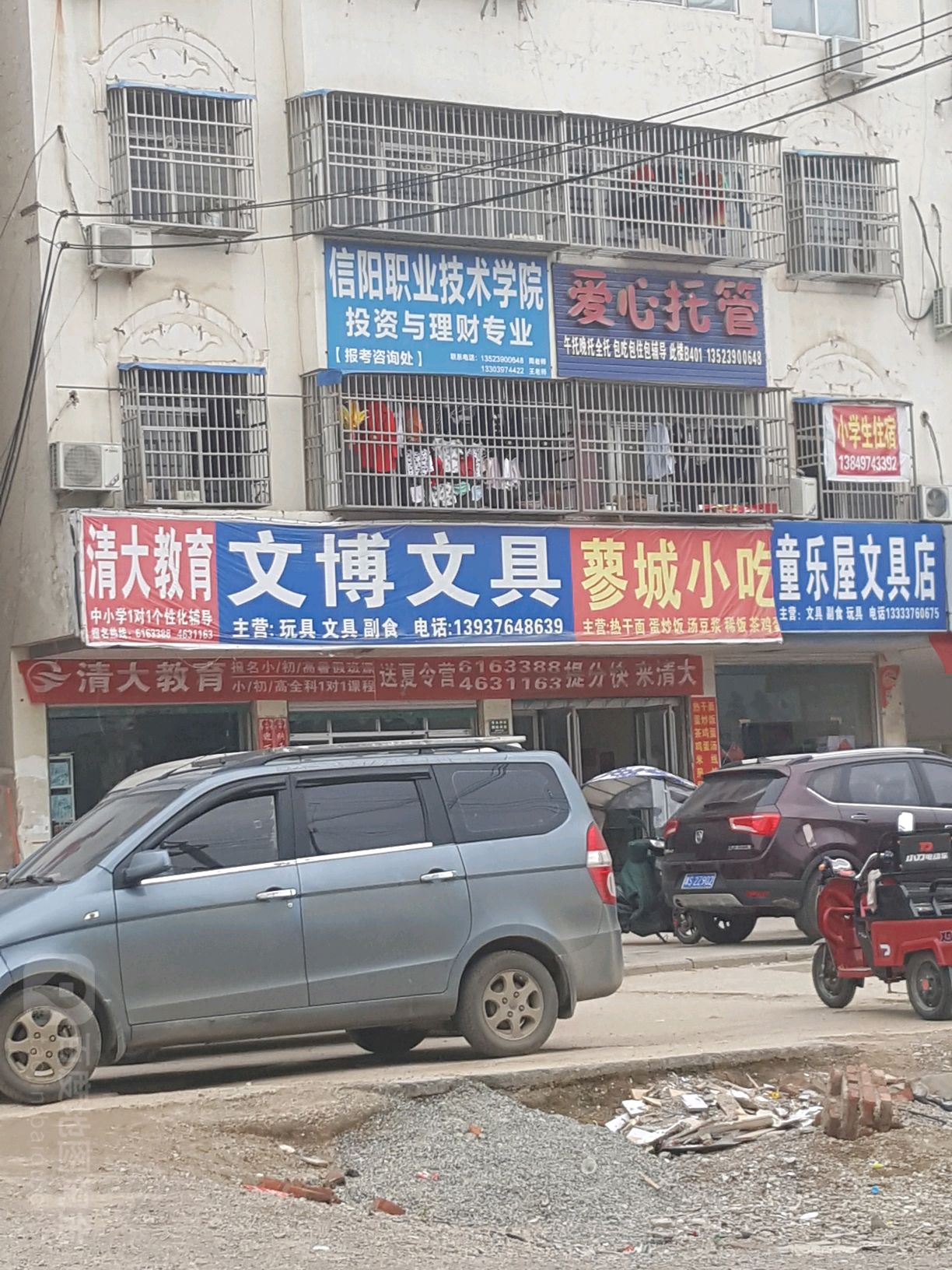 信阳职业技术学院_信阳_百度地图