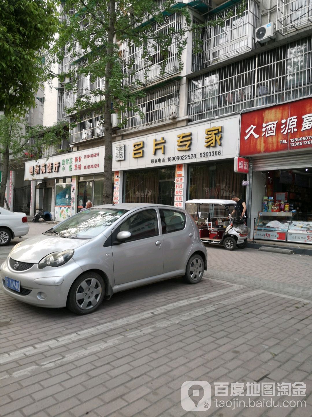 地址(位置,怎么去,怎么走):  德阳市广汉市浏阳路西三段与湘潭路三段