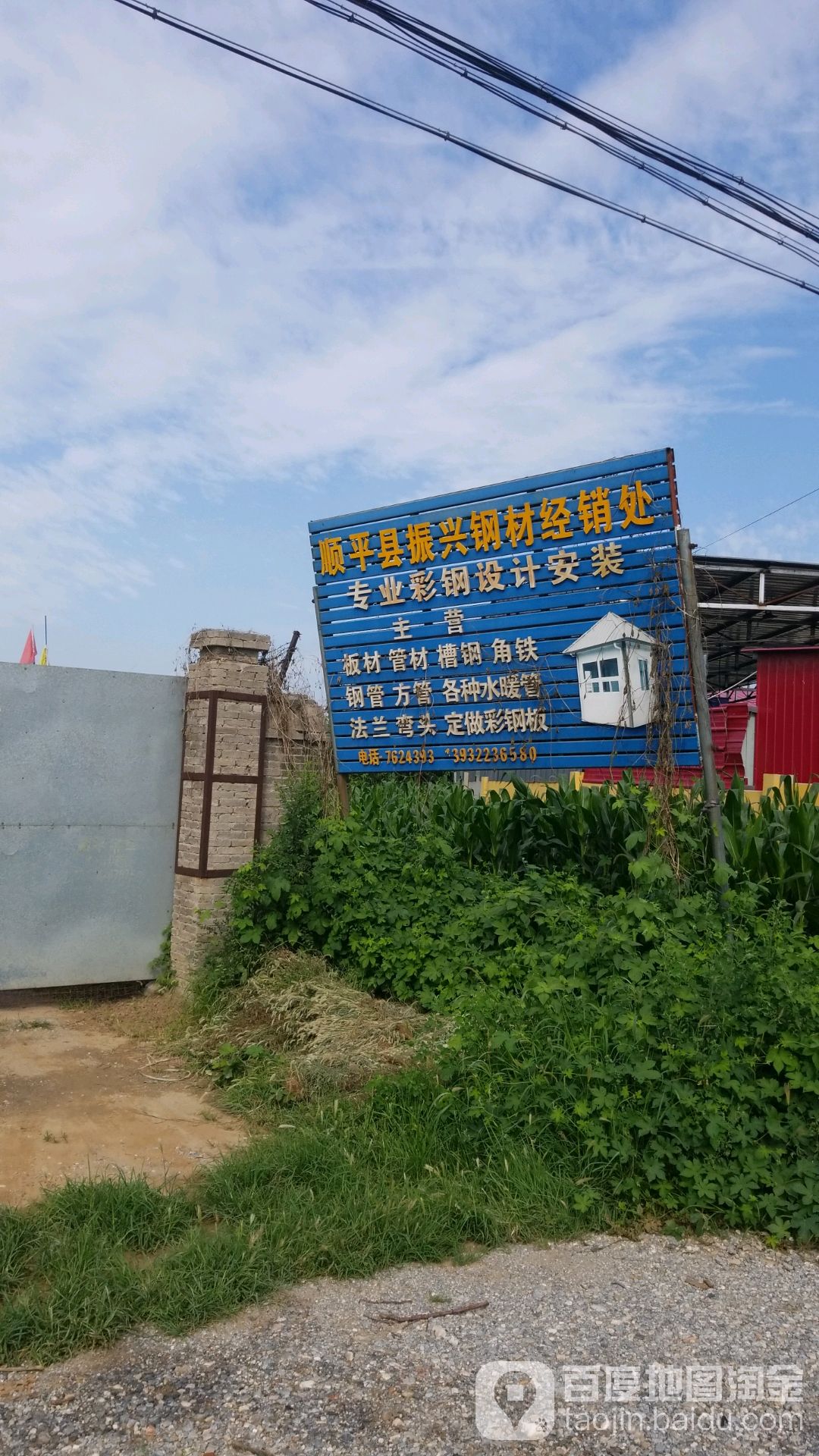 甘城村地名网_河北省保定市顺平县蒲阳镇甘城村资料