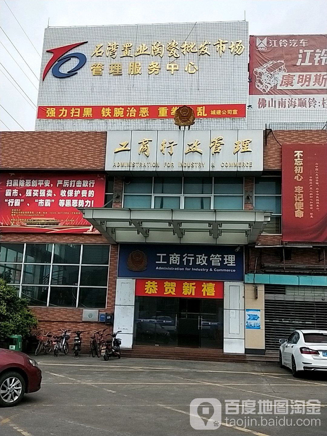 地址(位置,怎么去,怎么走):  佛山市禅城区镇中路(石湾置业陶瓷批发
