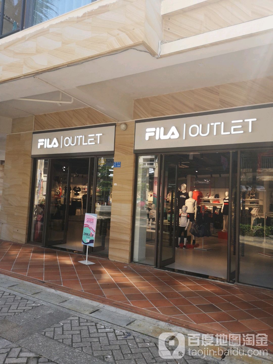 fila outlet(大梅沙奥特莱斯二期店)