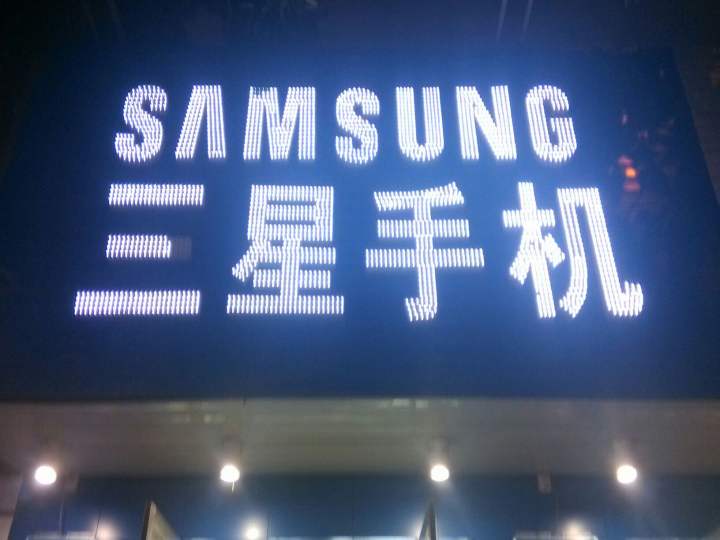 三星授权体验店(赣州市南康三星泰康中路店)