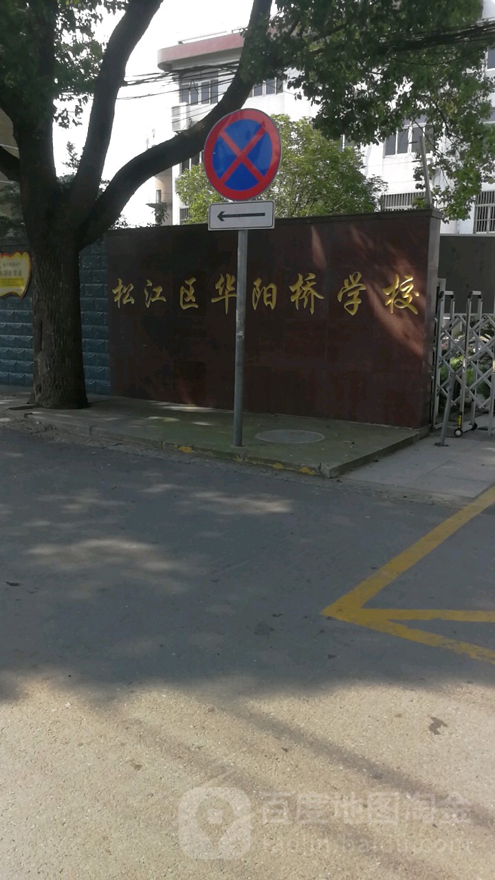 4、松江区中学有哪些学校：上海市松江区有哪些职业学校？