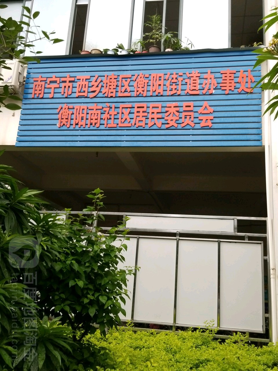 怎么去,怎么走 广西壮族自治区南宁市西乡塘区衡阳西路1号广运都市