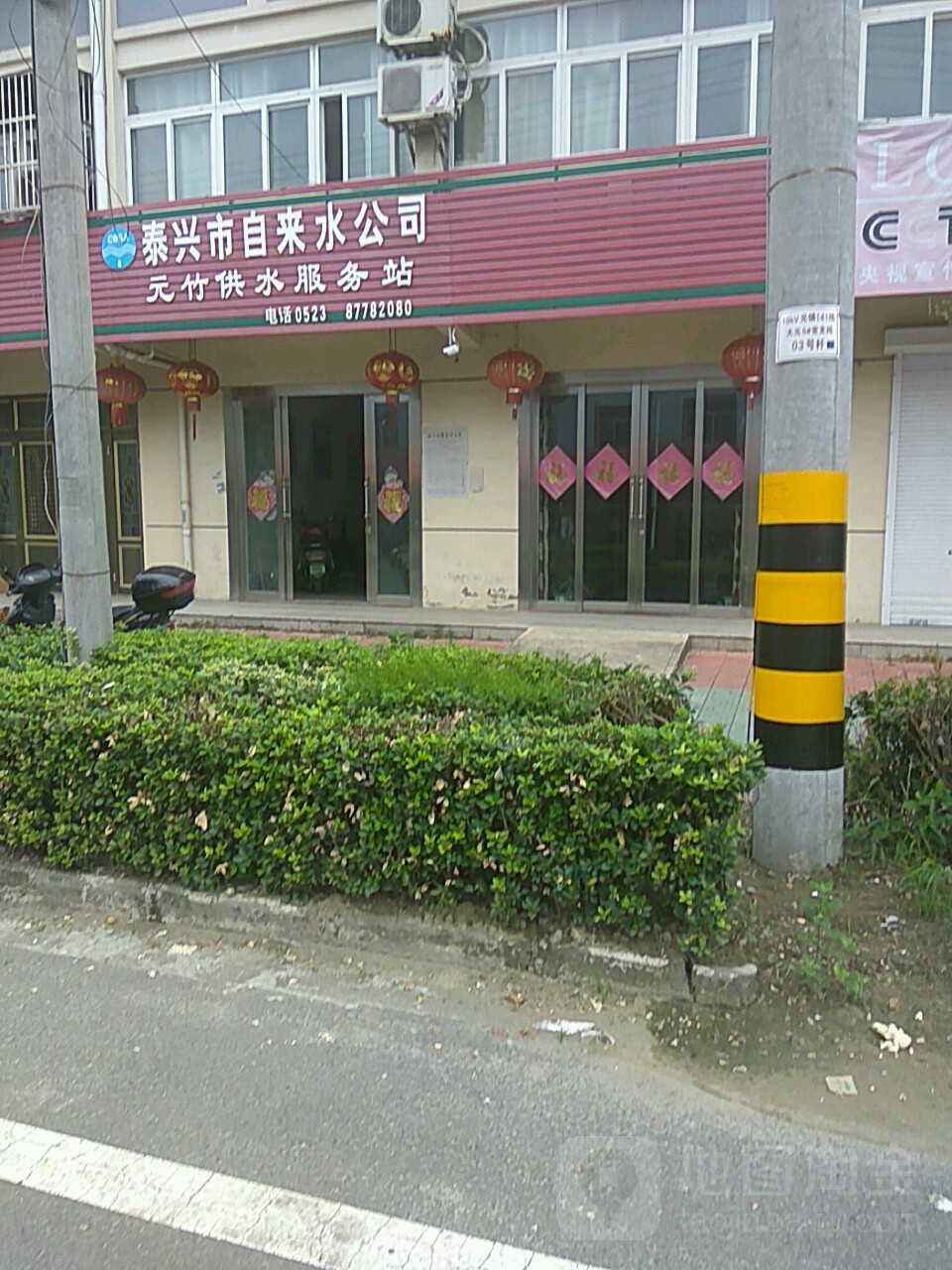 银杏路与兴隆北路交叉路口西北侧(泰兴市元竹镇人民政府西侧约150米)