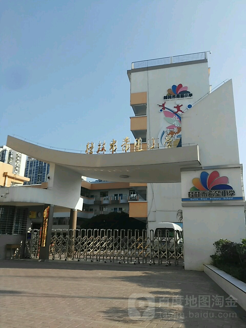 桂林市希望小学                     地址:广西壮族自治区桂林市叠彩