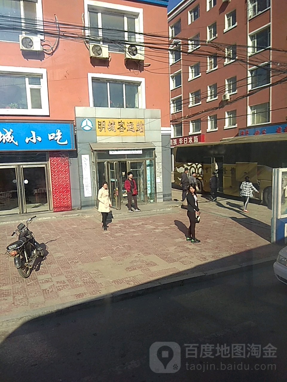 地址(位置,怎么去,怎么走):  吉林省吉林市磐石市明城大街