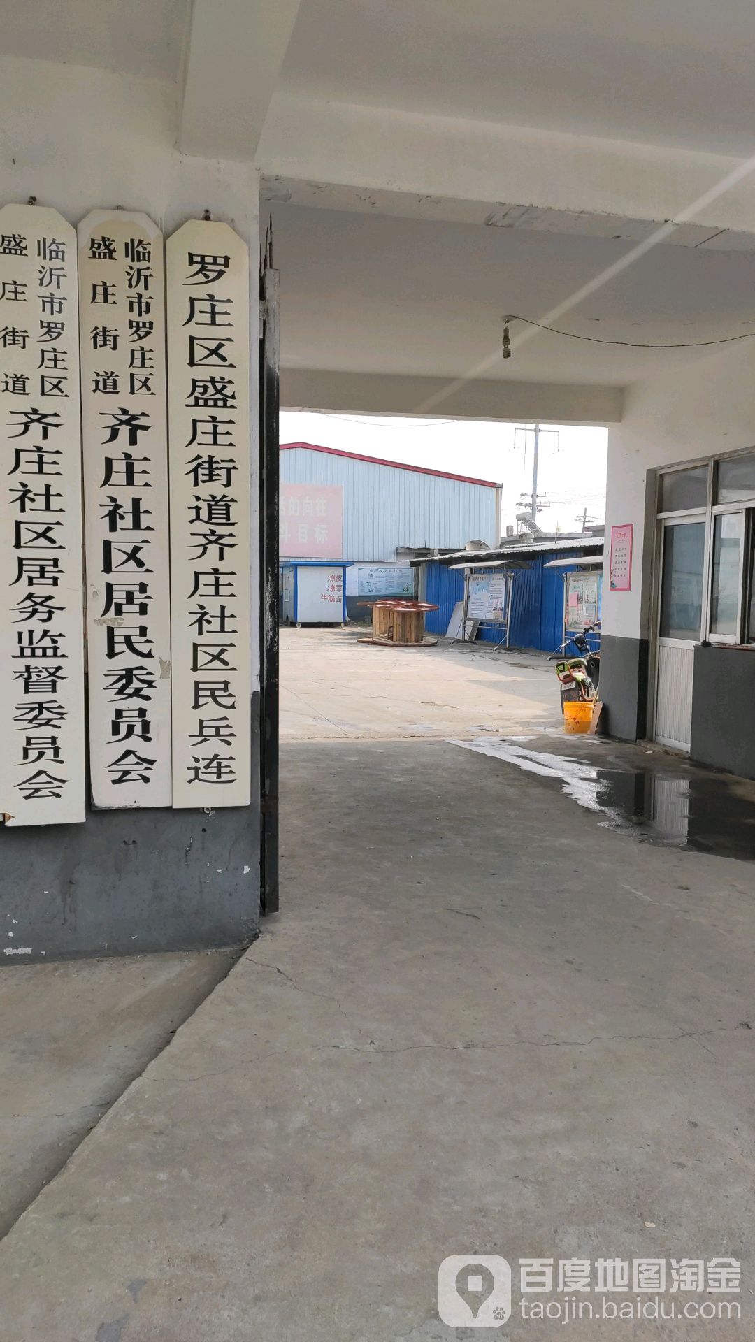 沙埠庄社区地名网_山东省临沂市罗庄区盛庄街道沙埠庄社区资料简介