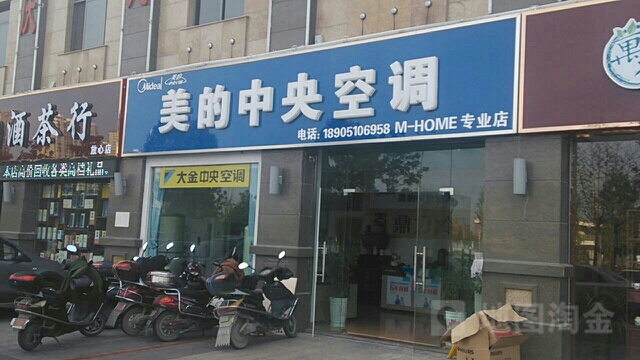 美的中央空调(mhome专业店)地址,电话,简介(盐城-百度地图