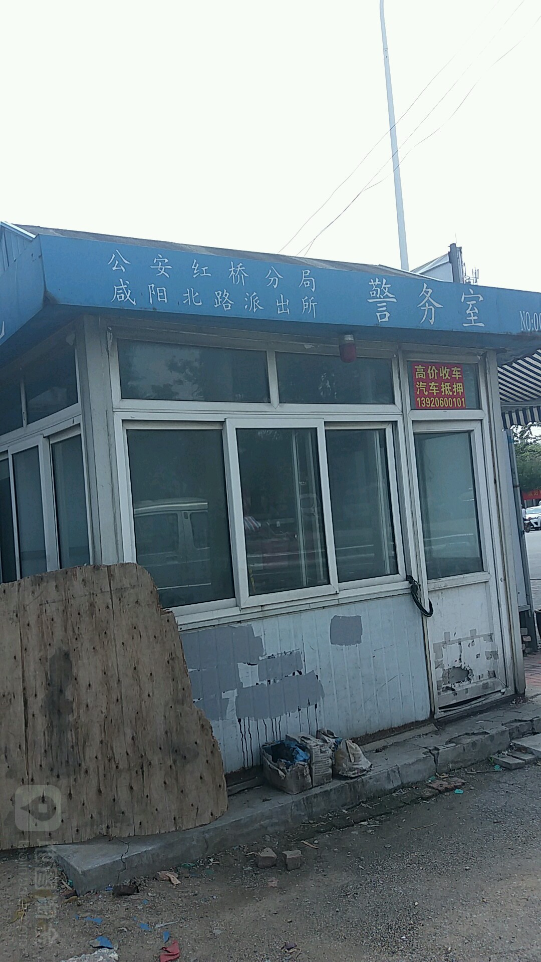 郭辛庄社区地名网_天津市市辖区红桥区咸阳北路街道郭辛庄社区资料