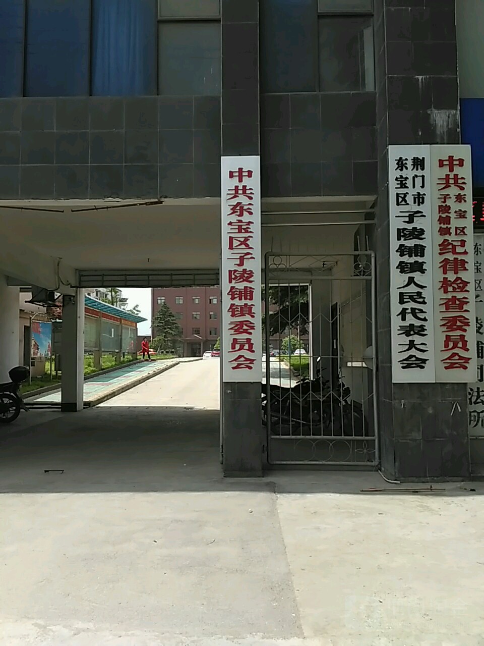 子陵镇