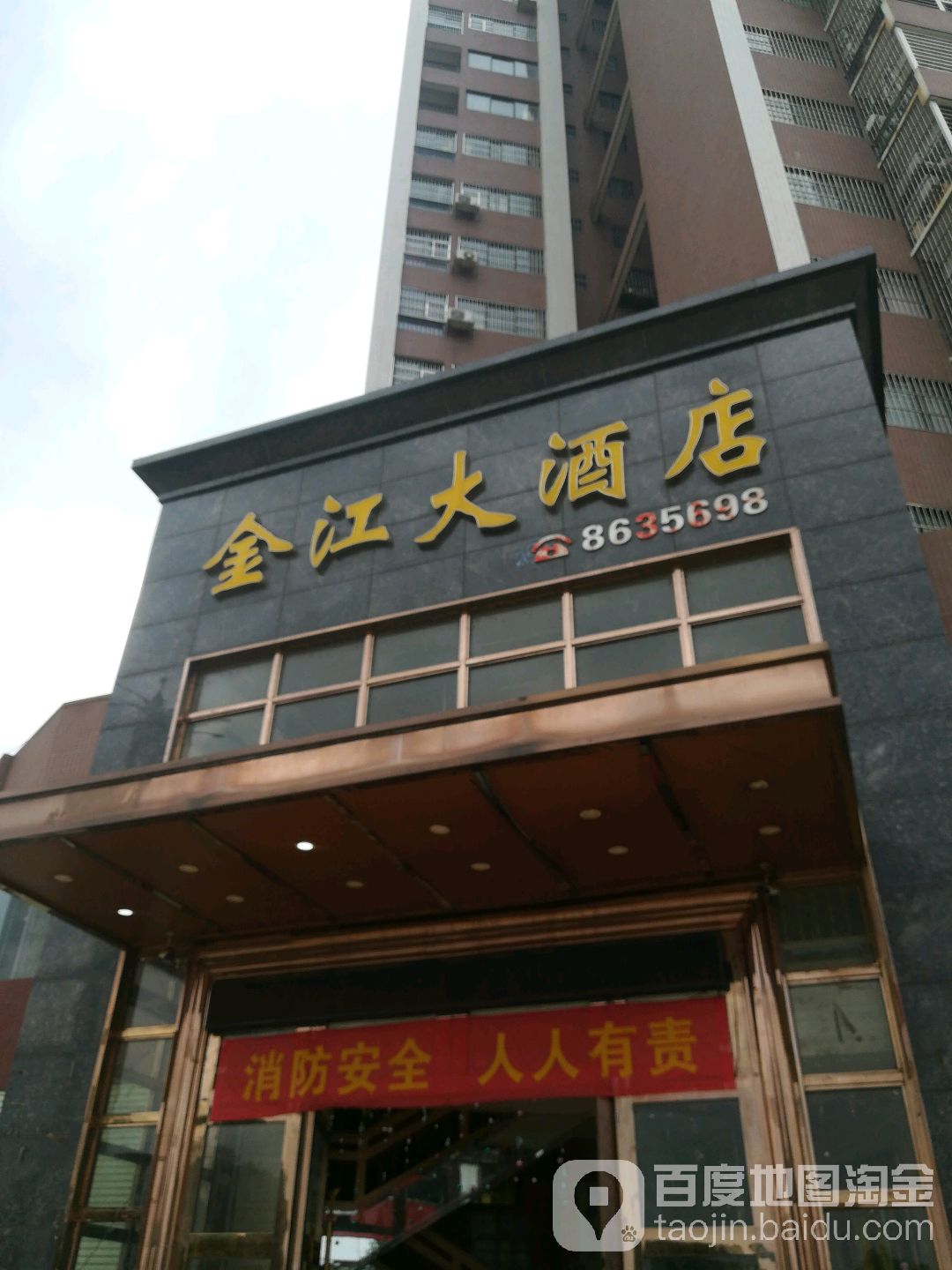 金江大酒店地址,订餐电话,商户详情,崇左_百度地图