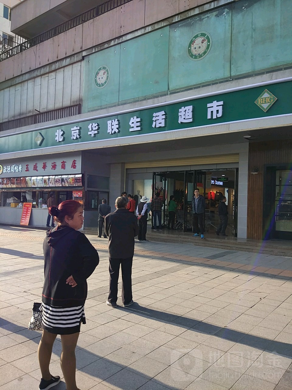 甘肃省 兰州市 安宁区 西路街道 交大社区周边超市 北京华联生活超市