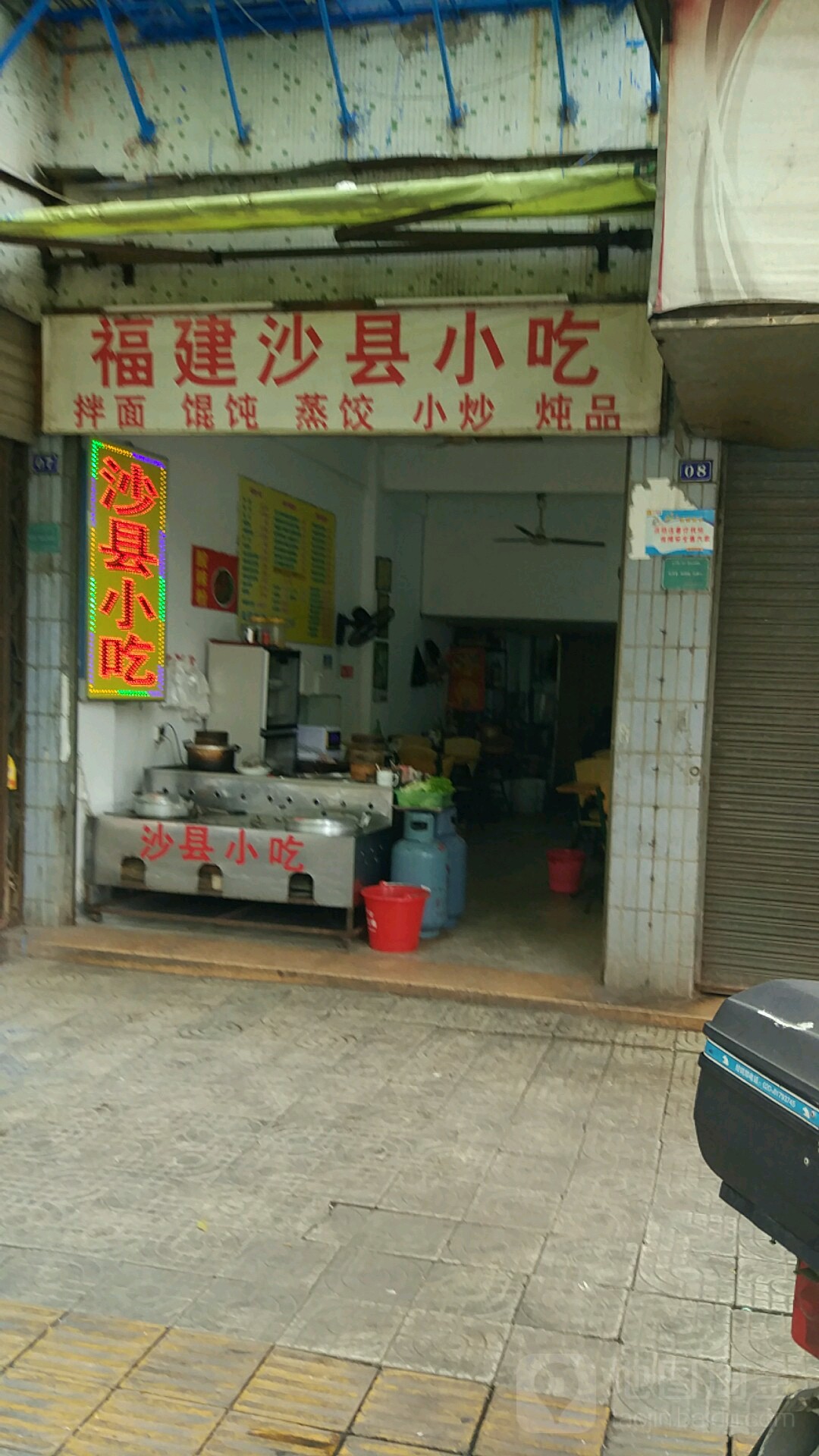 福建沙县小吃(汕头市金平区第一人民医院西北)