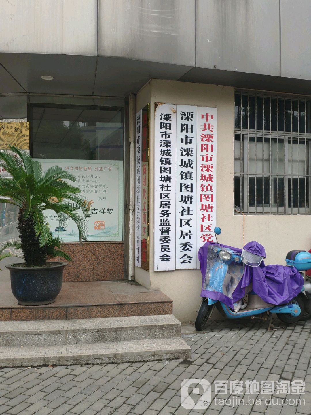 江苏省常州市溧阳市溧城镇图塘