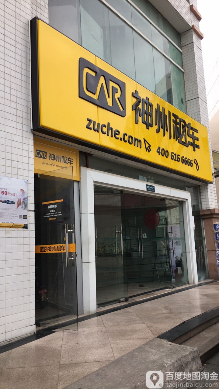 神州租车(城市广场店),电话,路线,公交,地址,地图,预定,价格,团购