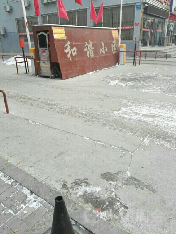 和谐小区 地址:山西省朔州市应县新建西街91附近