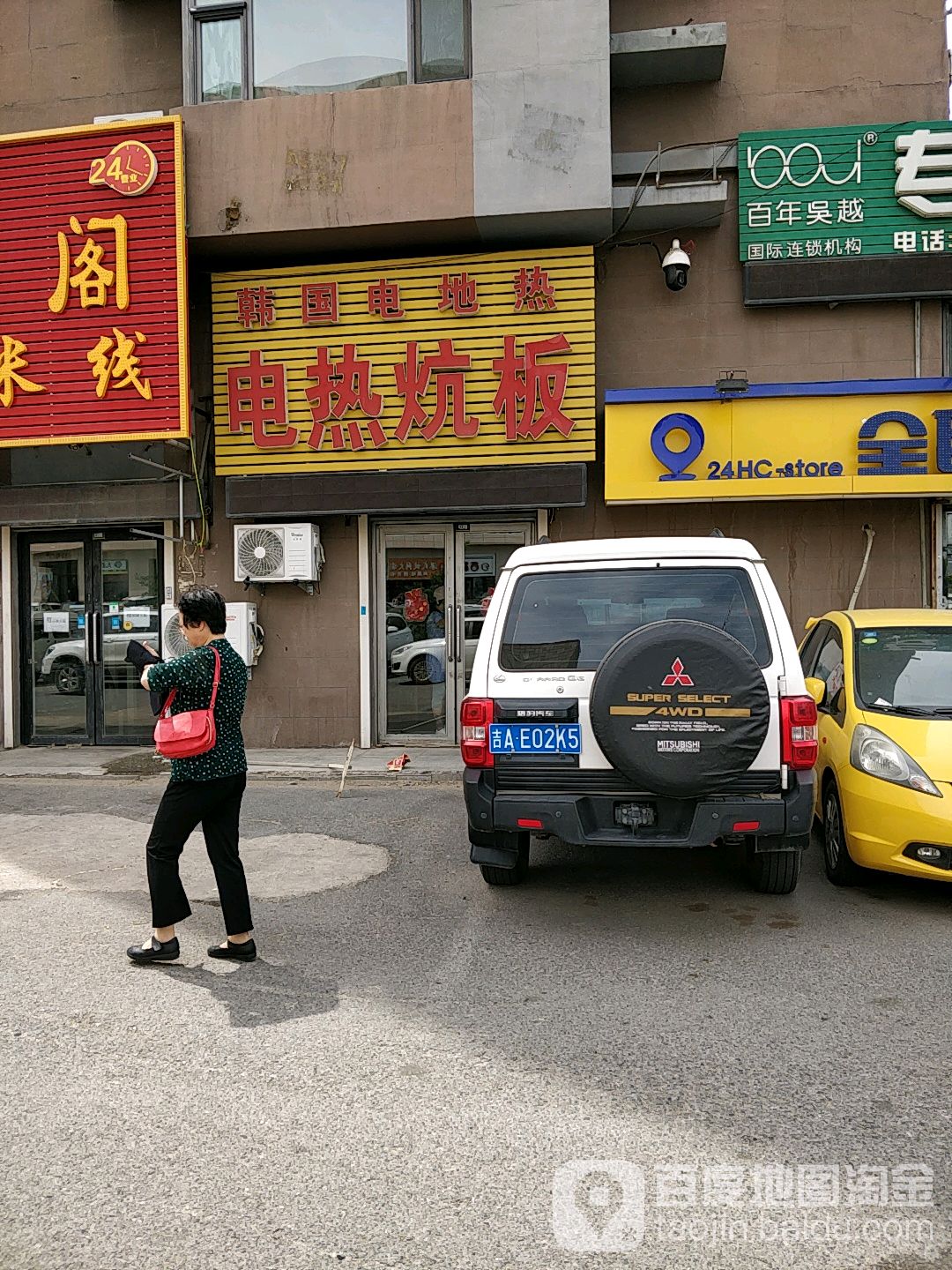 电热板厂地热(扶余路)