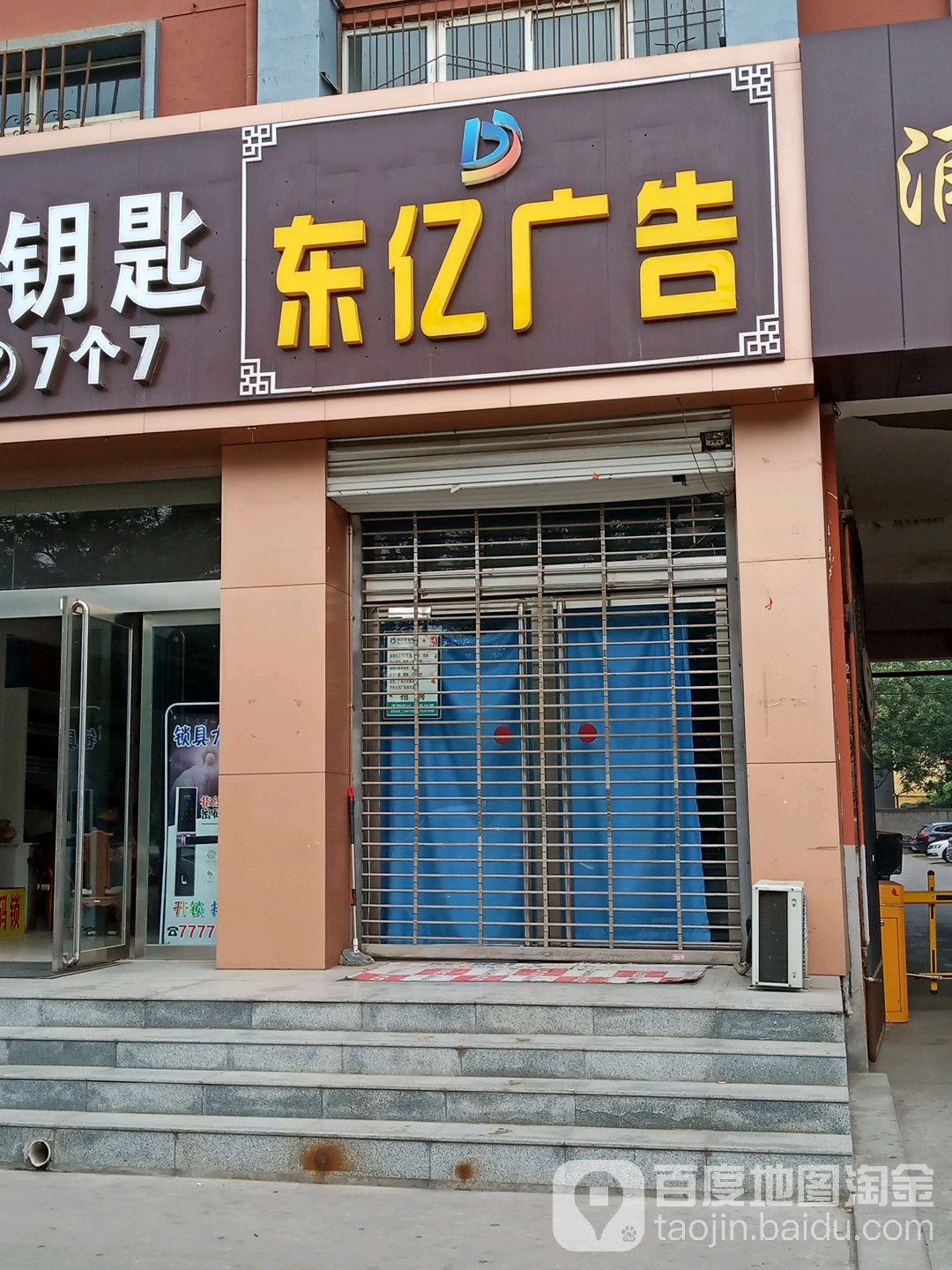 东亿 全网资源