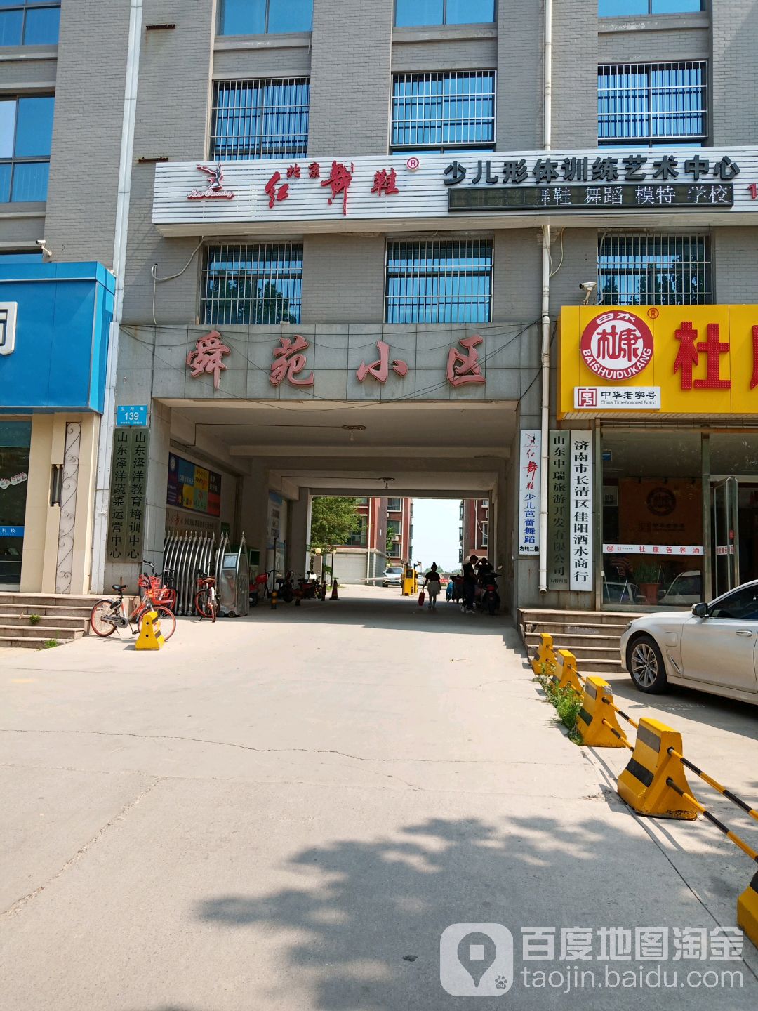 山东省济南市长清区玉符街139号