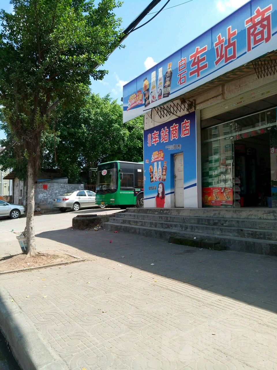 地址(位置,怎么去,怎么走):  广东省惠州市惠阳区鸿裕百货白石市场