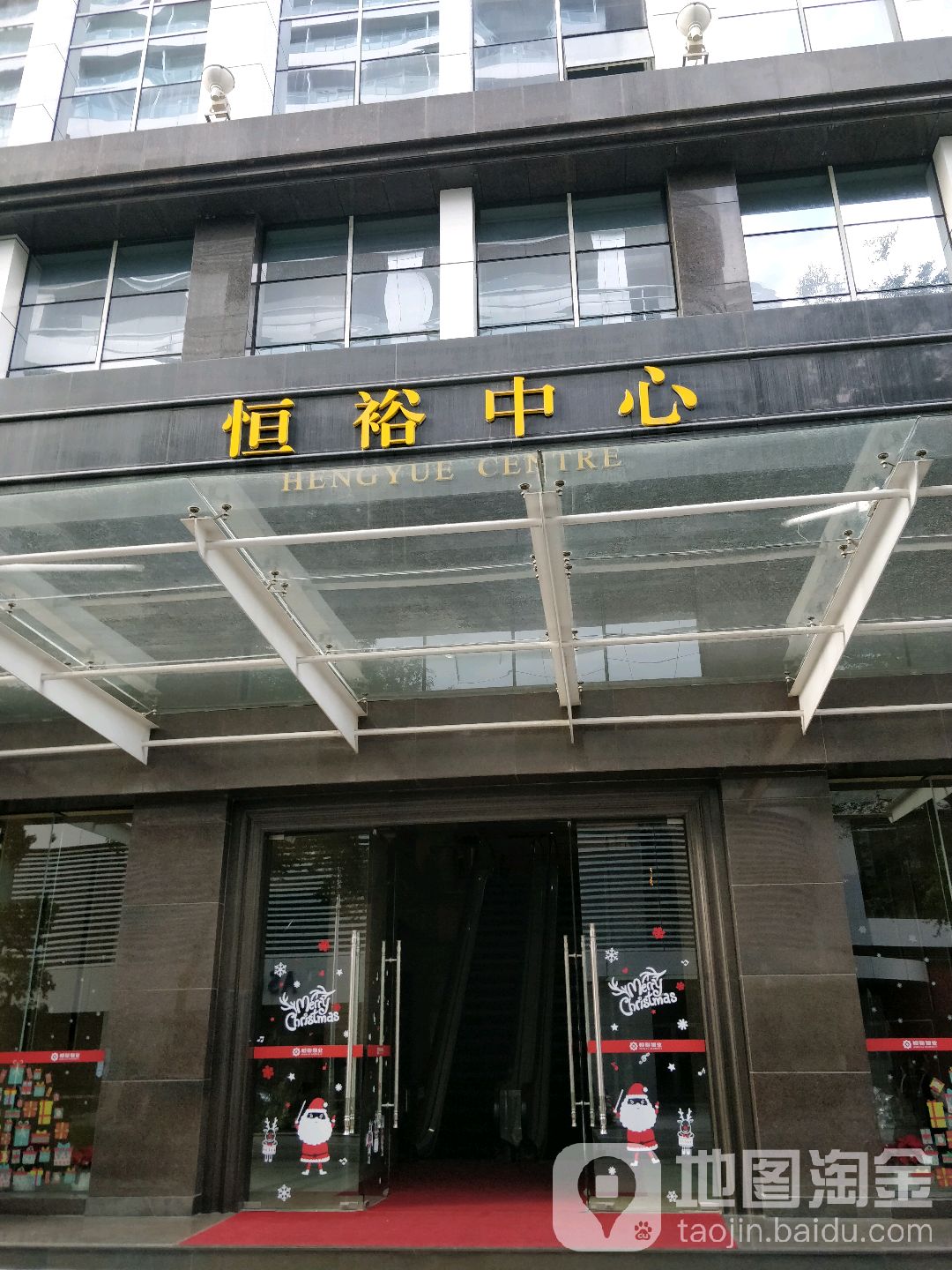恒裕中心
