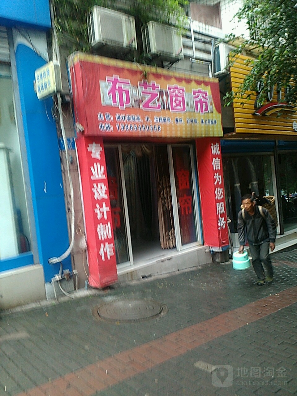 布艺窗帘店(沱湾店)